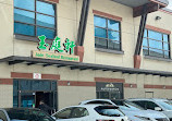 The Jade Seafood Restaurant