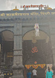 Shri Kalbhairavnath Mandir