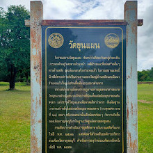 Kanchanaburi Ancient Ruins