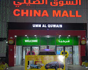 China Mall Umm Al Quwain