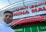 China Mall Umm Al Quwain