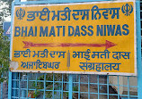 Bhai Mati Das Museum