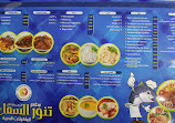 Fish Tanoor Restaurant