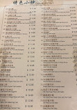 Full Yuan Seafood Restaurant