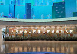 Shanghai Urban Planning Exhibition Center