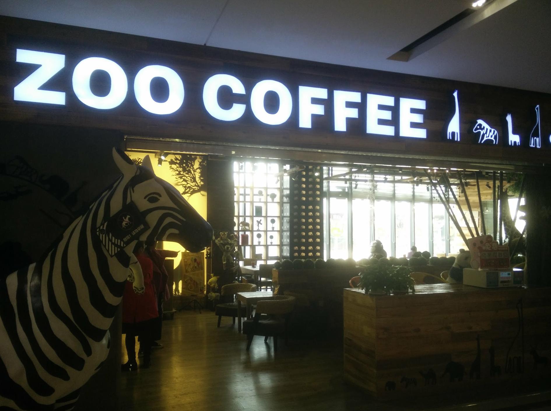 قهوة حديقة الحيوان