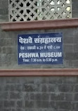 Peshwe Museum