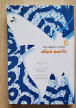 Pegah Book Distribution