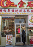 Goldstone Noodle Restaurant