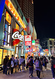 Universal Citywalk Osaka