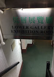 Hong Kong Museum of Medical Sciences