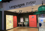 ANU Museum of the Jewish People