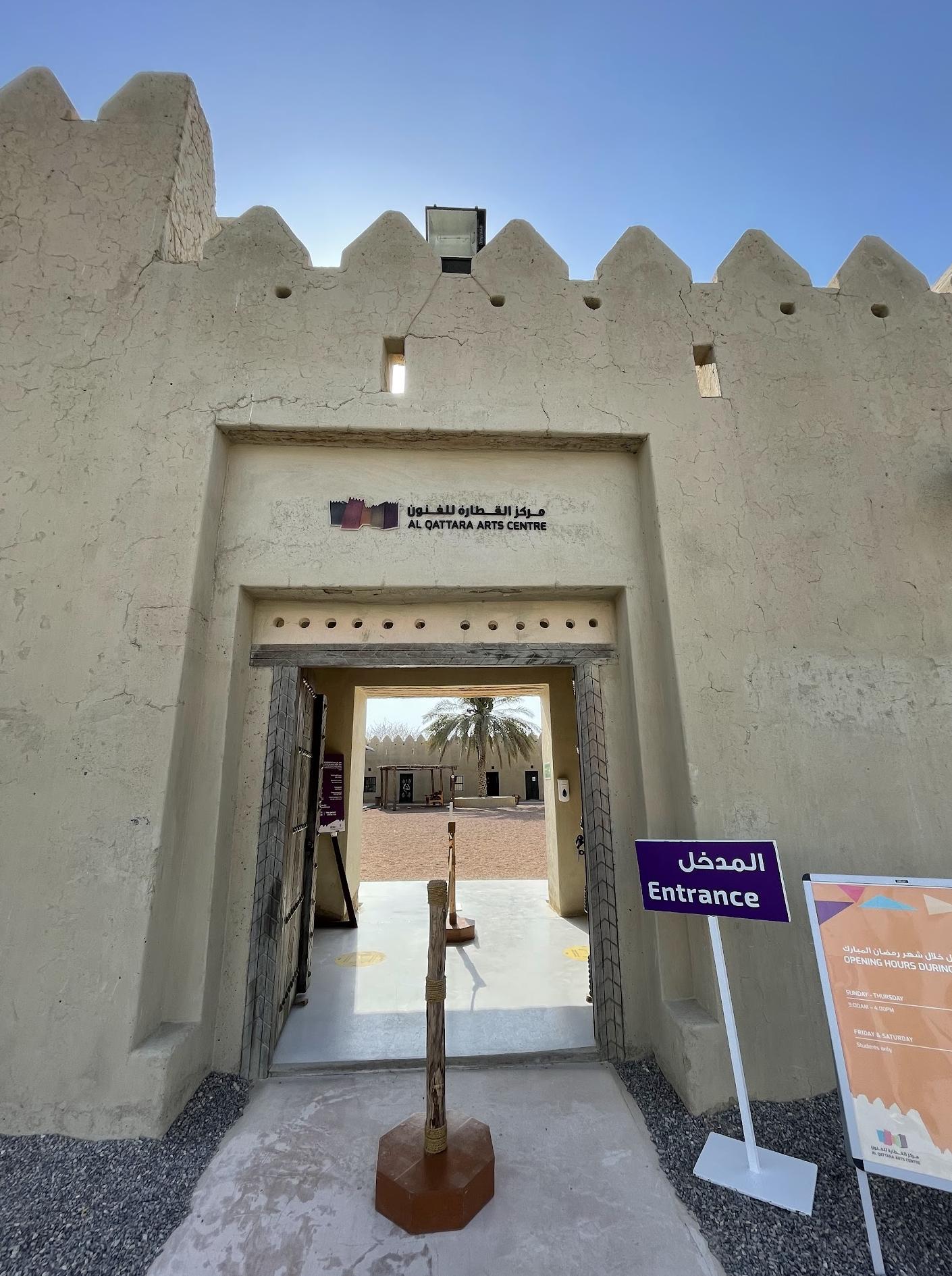 Centro de artes Al Qattara
