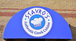 مطعم وصالة ستافرو اليوناني