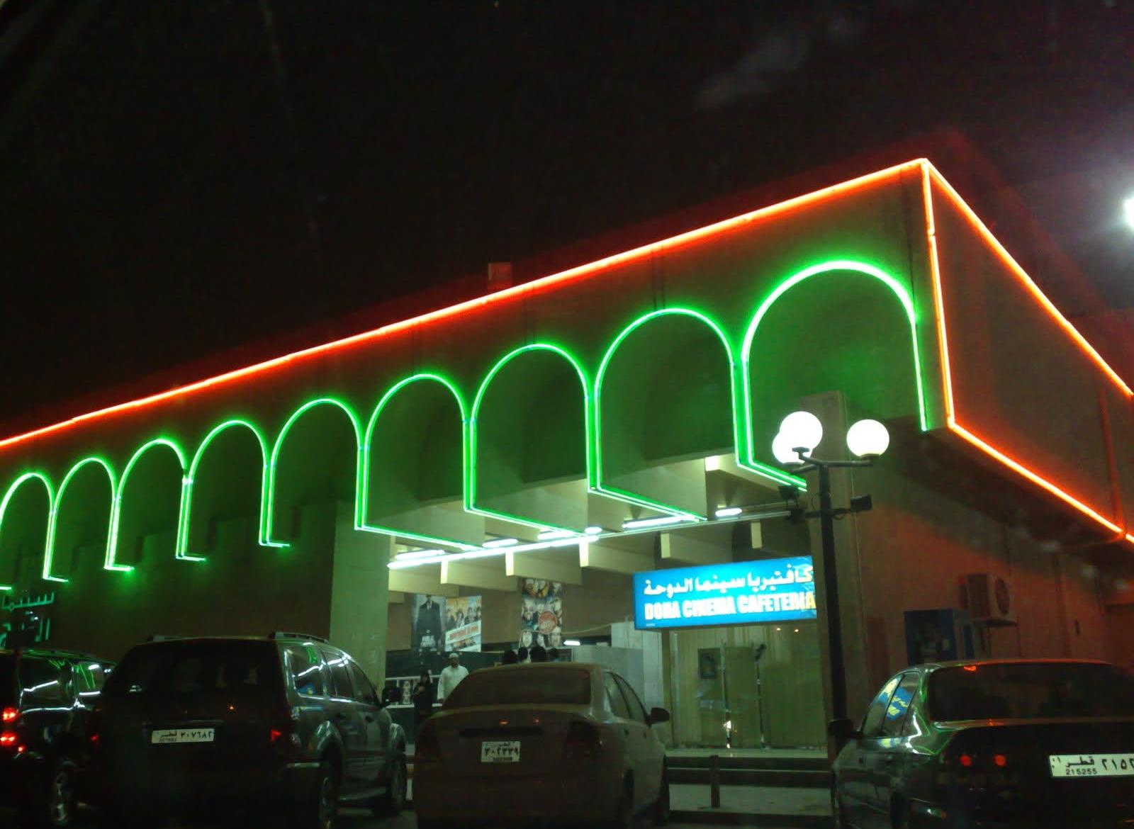 Gulf Cinema