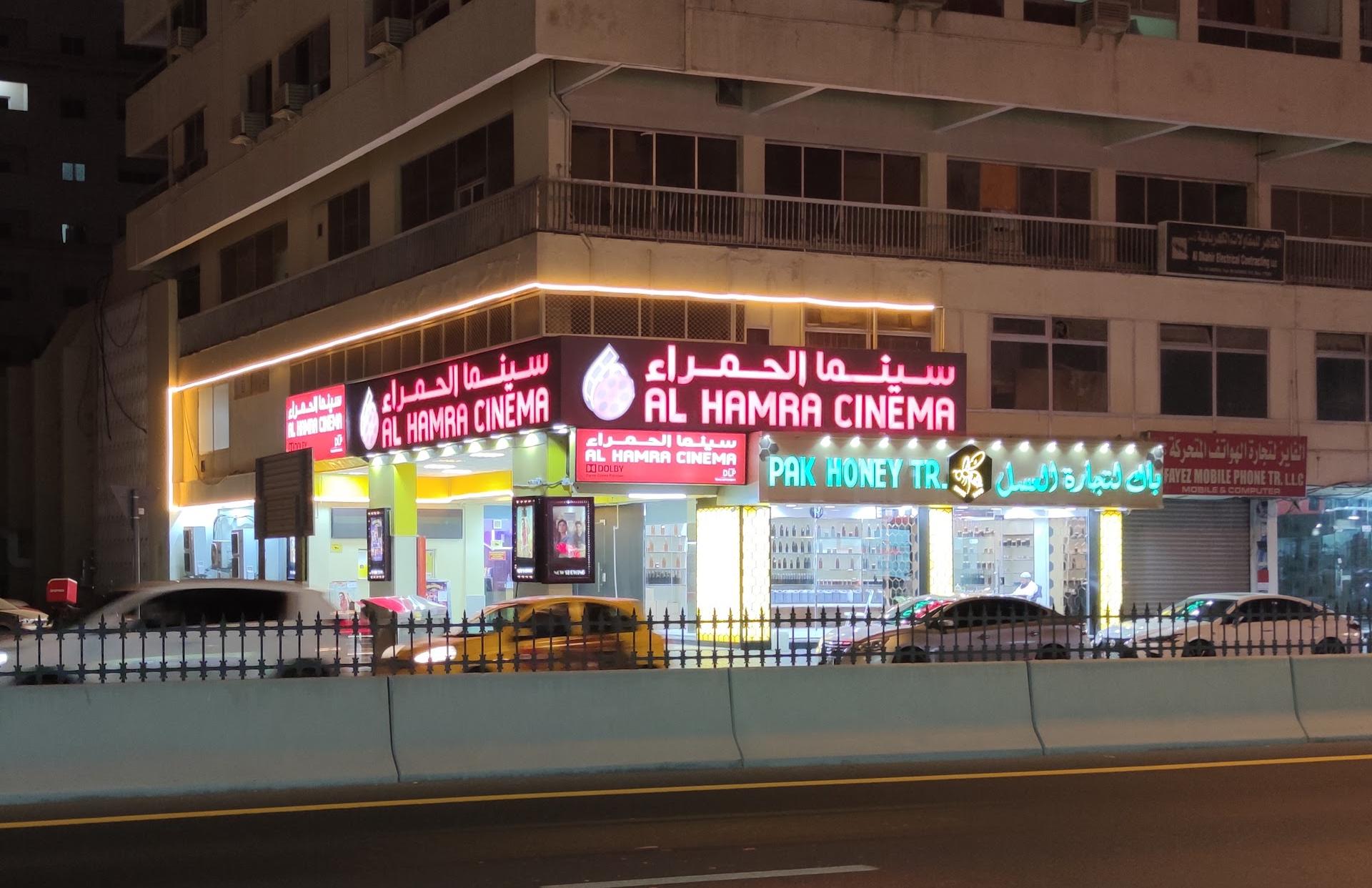 Al Hamra Cinema