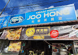 Kedai Kopi Joo Hong