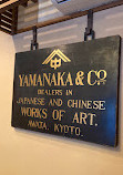 Yamanaka Cafe