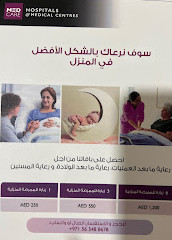 Medcare Hospital Sharjah