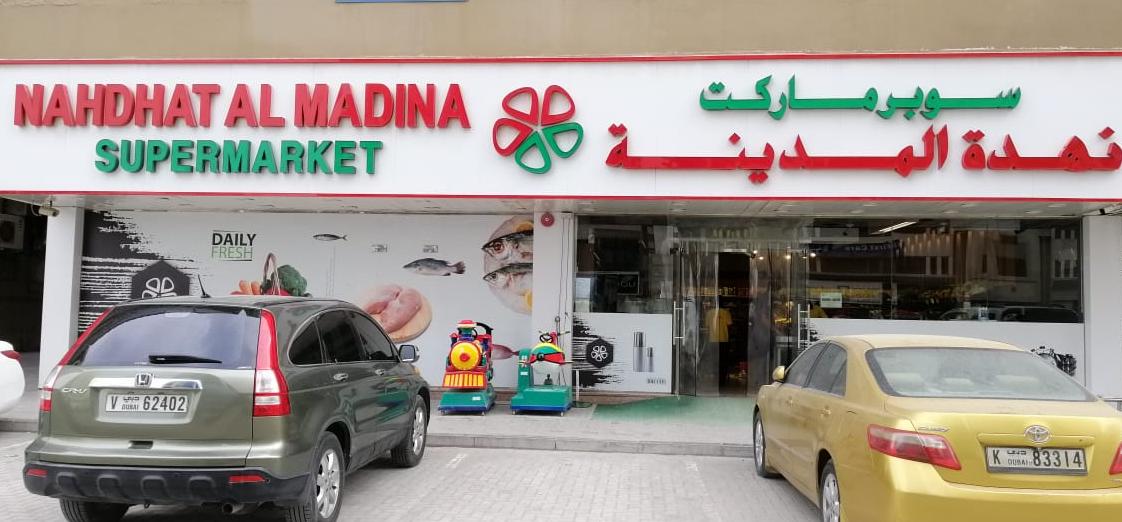 Nahdhat Al Madina Supermarket