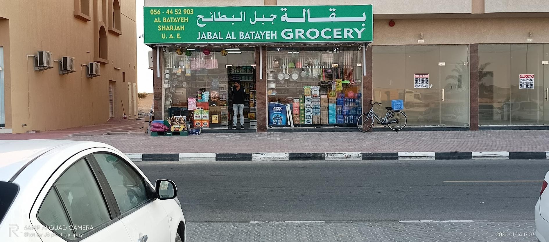 Negozio di generi alimentari Jabal Lal Batayeh