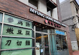 Myung Dong Noodle House