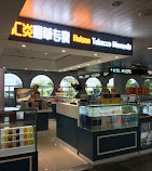 Xiamen Gaoqi International Airport