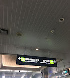 Xiamen Gaoqi International Airport