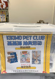 Kikimo Pet Club