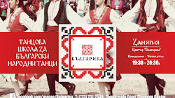 Bulgarian Center "Bulgarica"