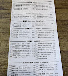 Tianjin Dumplings Restaurant