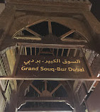 Bur Dubai Souk Market