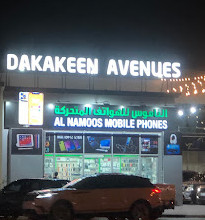 Dakkeen Avenue