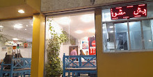 Restaurante Al Adliya Gat