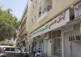 Bin Ali Center