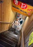 Wok Wok Southeast Asian Kitchen