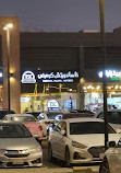 Al Yarmouk Plaza