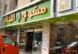 Lebanese Grill