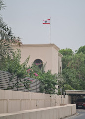 السفارة اللبنانية