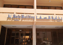 Здание Аль-Сафа