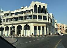 Управление здравоохранения Дубая Аль Карма