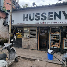 Husseny Bakery