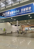 Airport Station