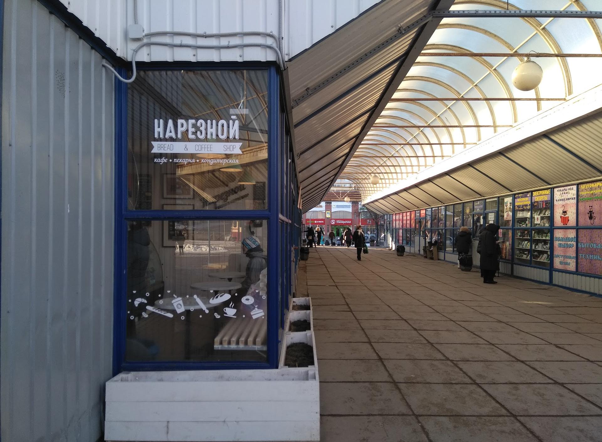 НАРЕЗНОЙ bread & coffee shop