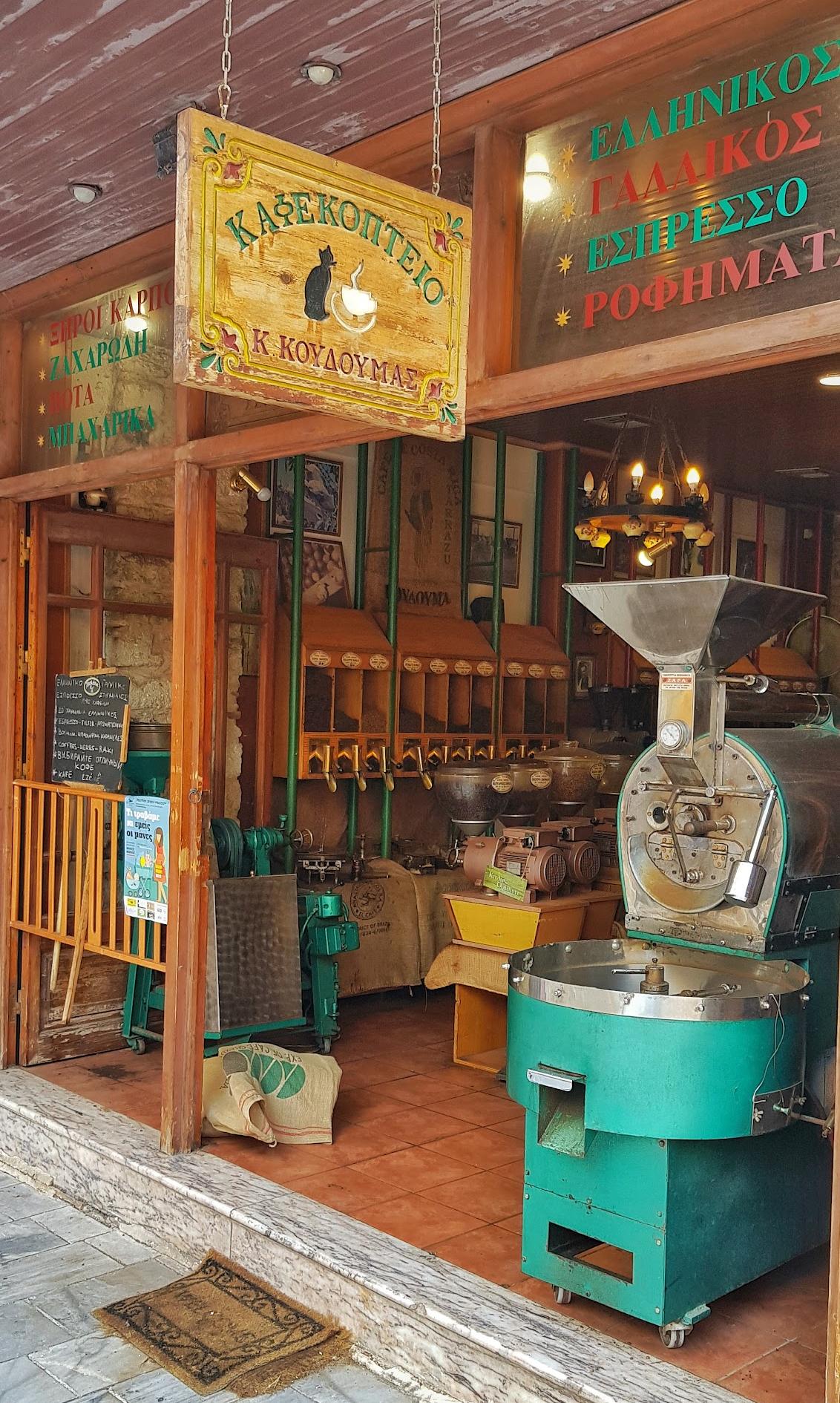 Coffee Roasters Koudoumas