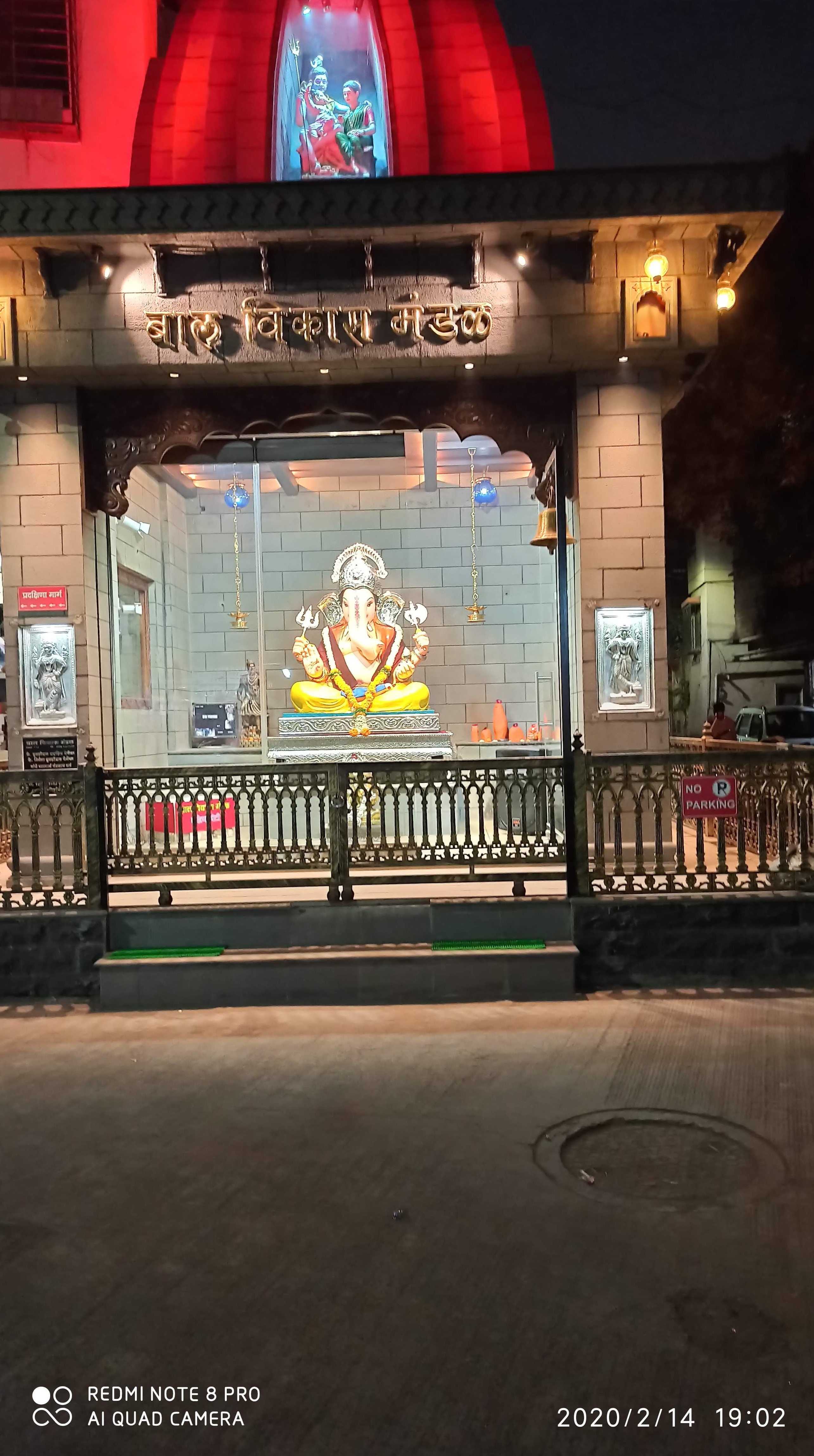 Ganpati Chowk Mitra Mandal