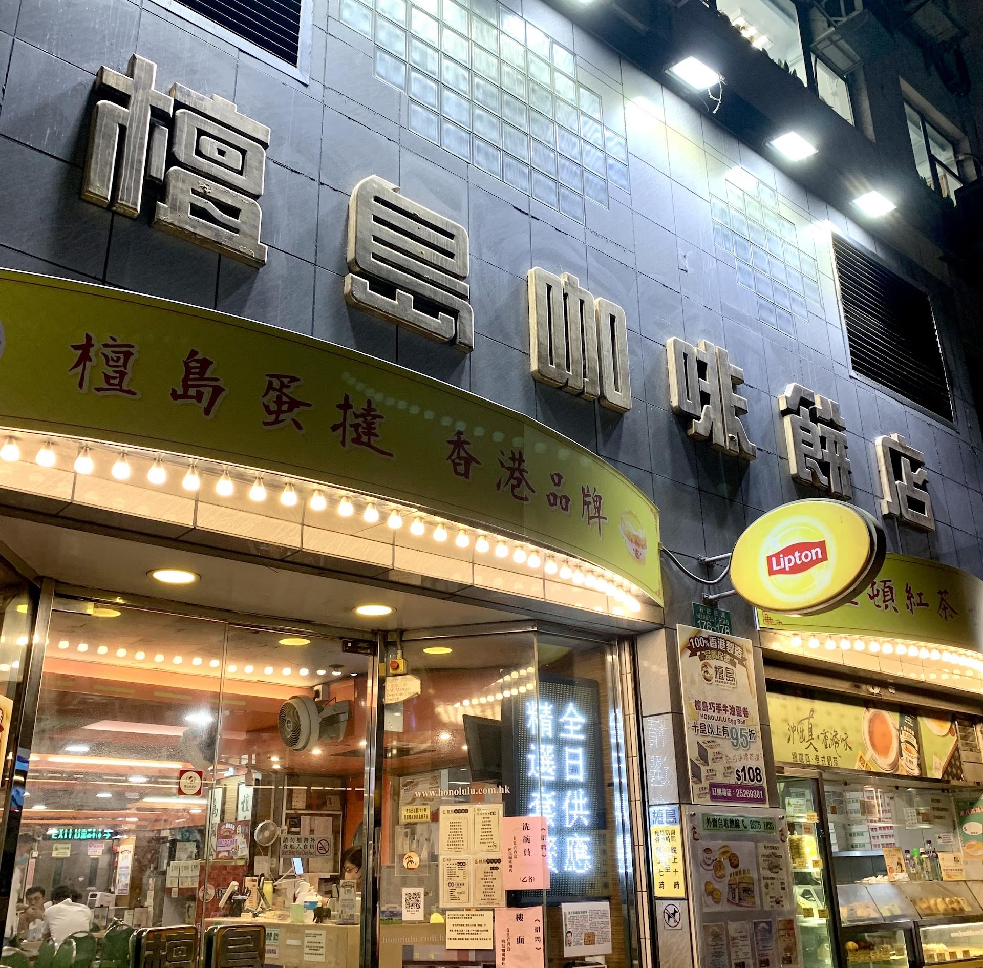 Honolulu Coffee Shop