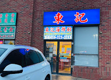 Китайский ресторан Dong Kee