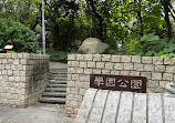 Xueyuan Park