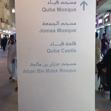 Quba Walkway Start